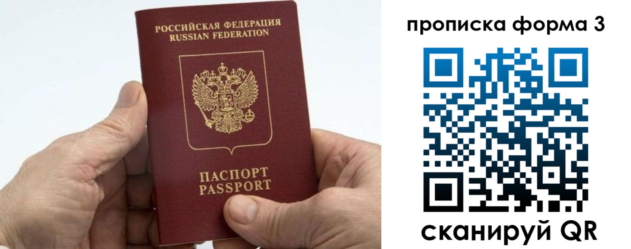 временная регистрация собственник в Махачкале