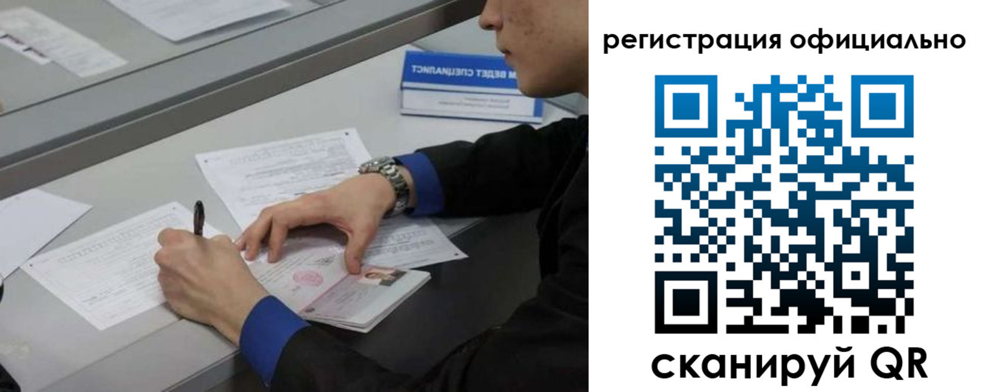 временная регистрация для всех в Махачкале